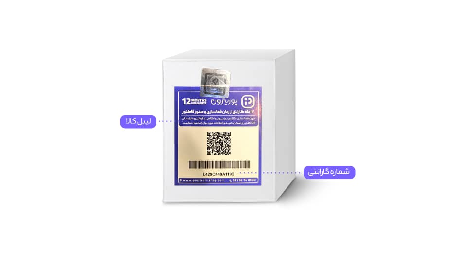 نمونه لیبل گارانتی